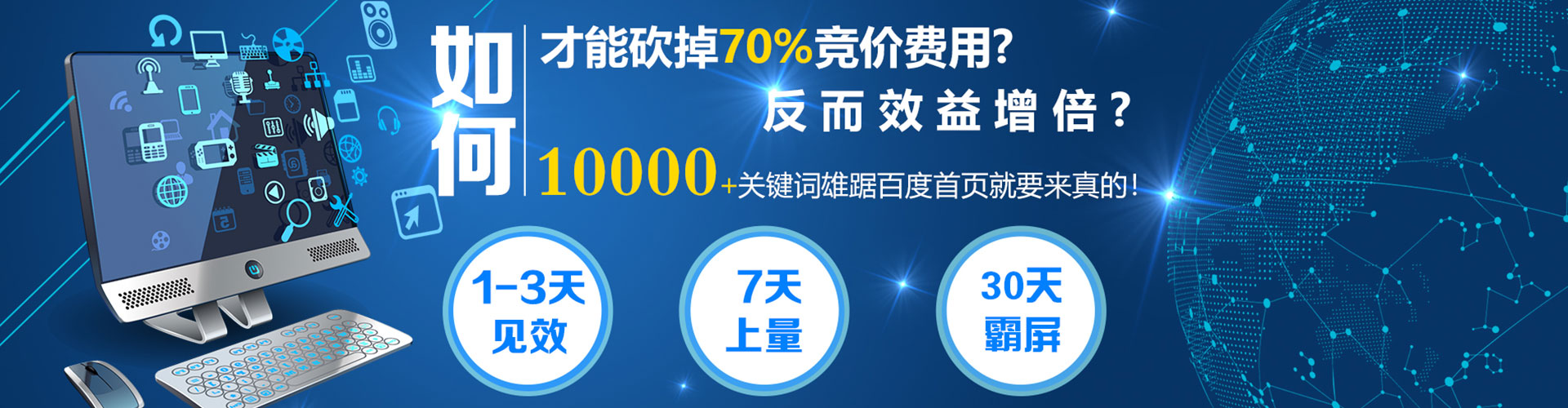 城固百度网络推广