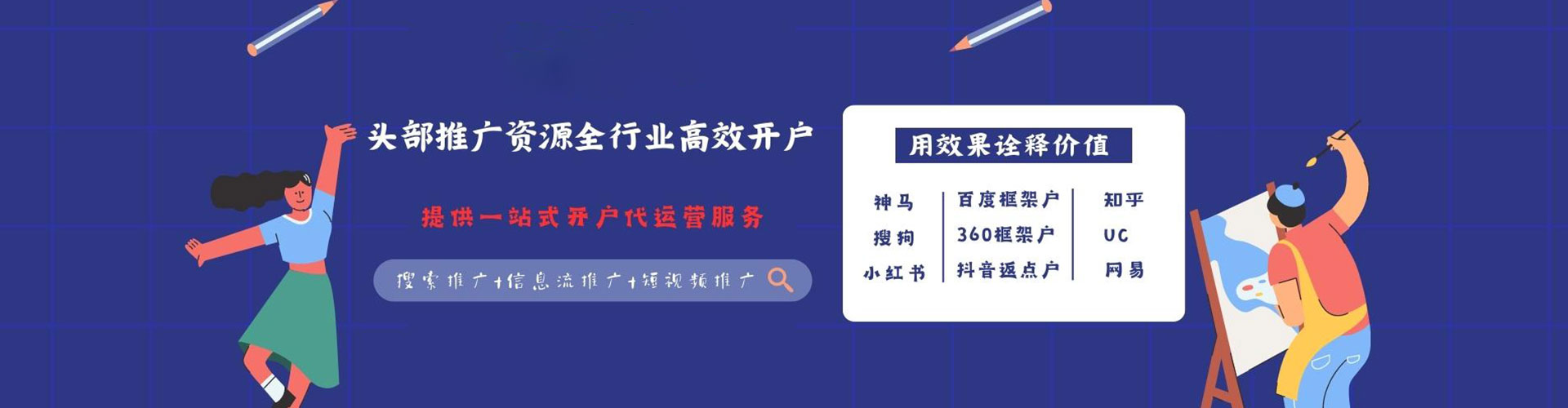 城固百度广告竞价